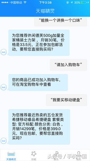 比女朋友还懂你的音箱 天猫精灵X1评测