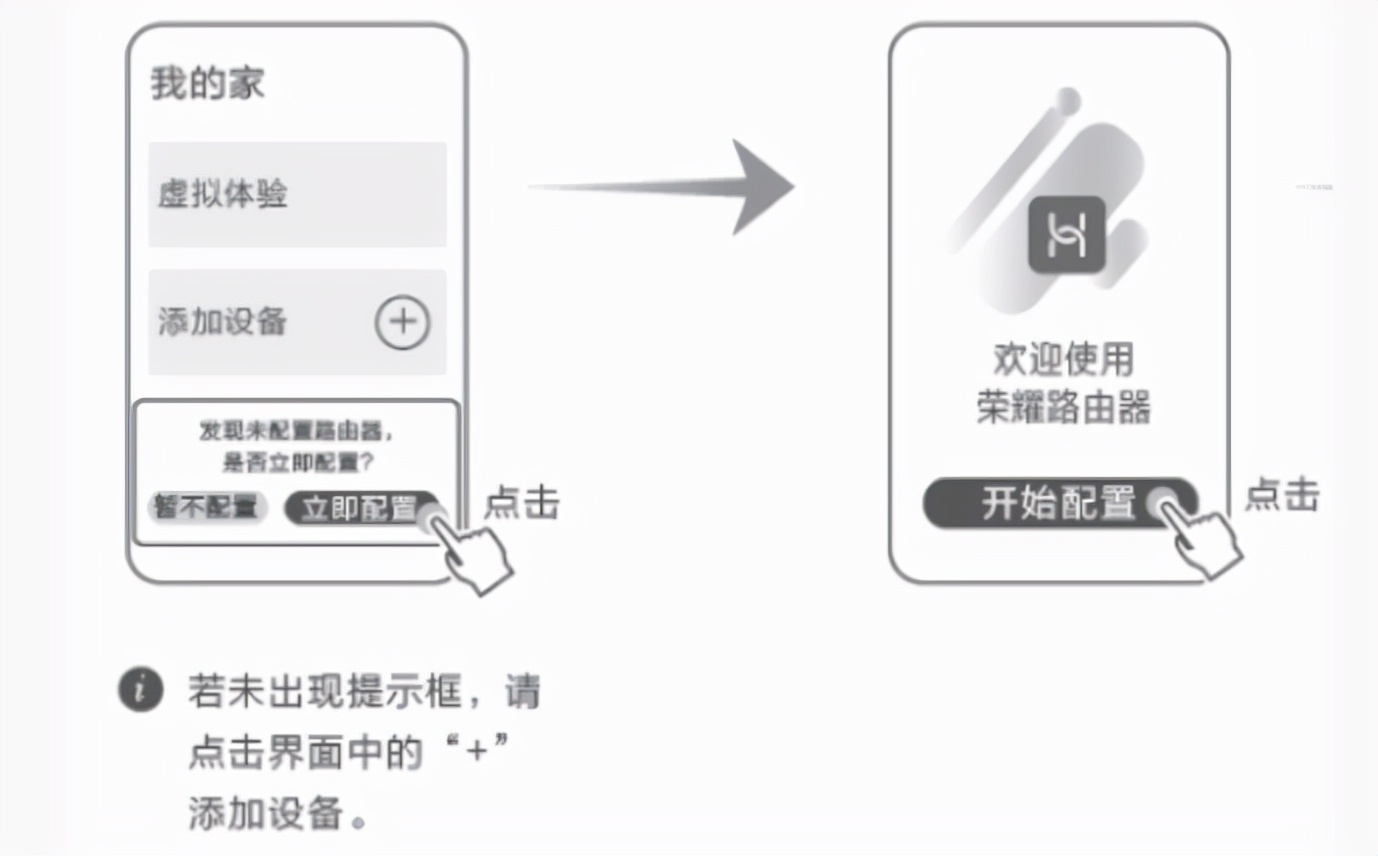 HONOR荣耀路由器设置方法，调试方法，各型号通用