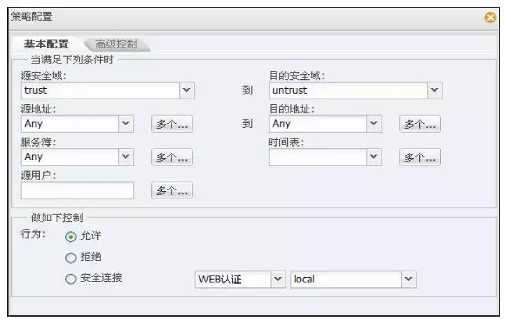 防火墙配置——透明模式/混合模式