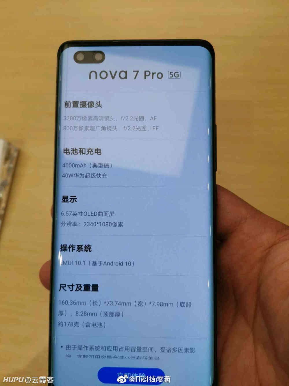 华为nova 7 Pro真机配置曝光：搭载麒麟985处理器支持双5G