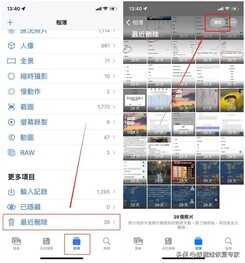 苹果手机怎么找回删除的照片？三种最全面的照片恢复方法
