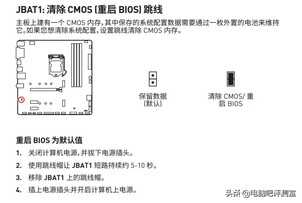 AMD锐龙内存超频教程