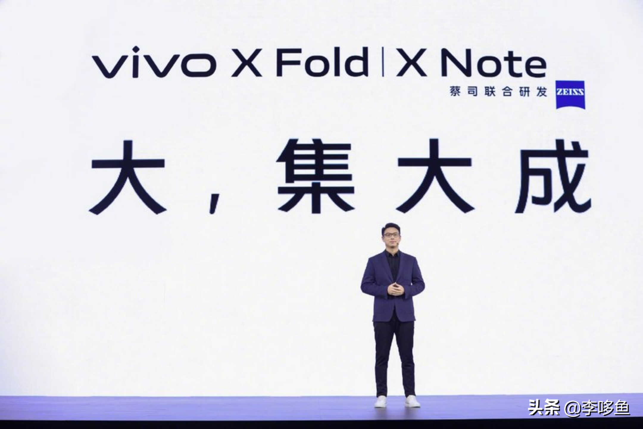 超34万人预约！vivo X Fold 折叠屏值得买吗？内行人告诉你答案