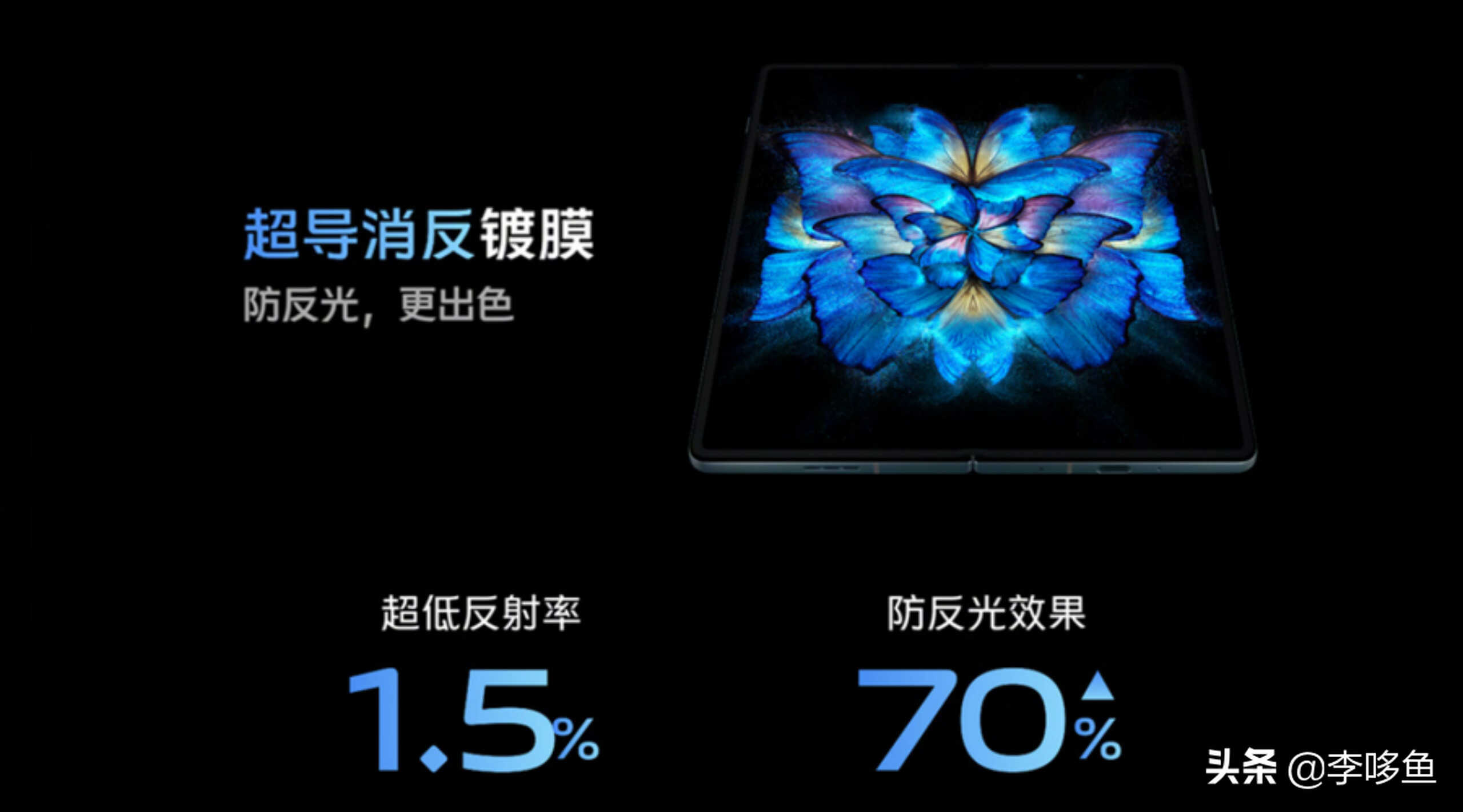 超34万人预约！vivo X Fold 折叠屏值得买吗？内行人告诉你答案