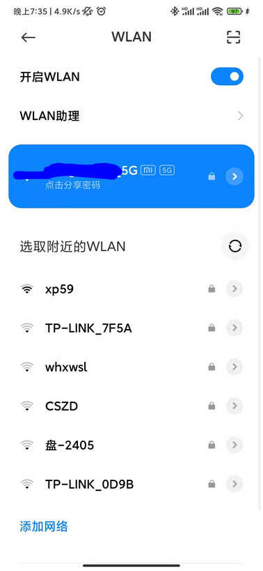 新的路由器怎么设置Wi-Fi？这几个设置非常重要