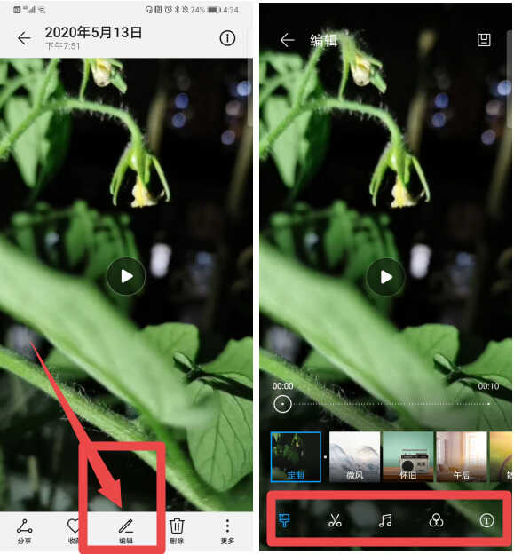 华为手机如何剪辑视频？原来方法这么简单，2分钟教会你