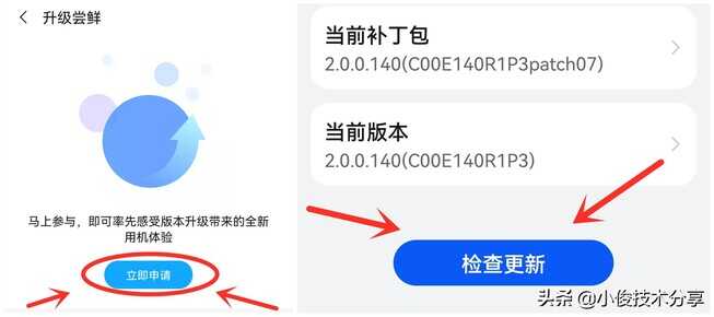 华为手机怎样升级鸿蒙系统？教你3种不同玩法，荣耀手机通用