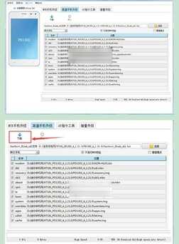 vivo，刷机就是这么简单