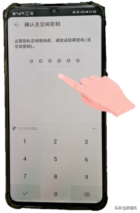 华为手机隐藏app小妙招，安全又可靠