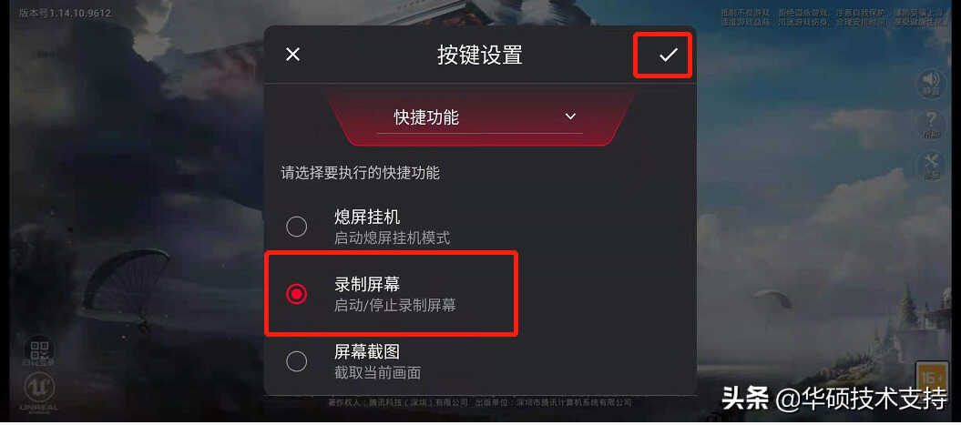 ROG Phone 5 ─ 如何设定游戏中的快捷操控？