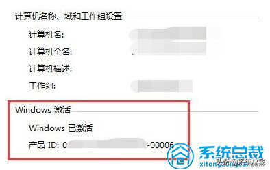 怎么激活win7系统操作图解