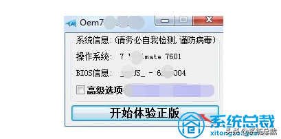 怎么激活win7系统操作图解