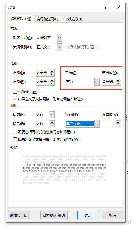 三分钟就能看会的WPS使用指南（基础）