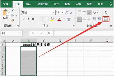 三分钟就能看会的WPS使用指南（基础）