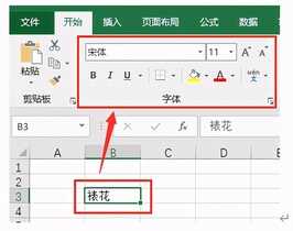 三分钟就能看会的WPS使用指南（基础）