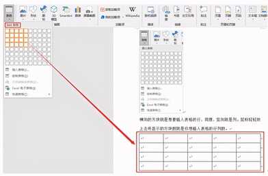 三分钟就能看会的WPS使用指南（基础）