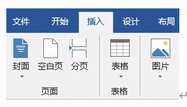 三分钟就能看会的WPS使用指南（基础）