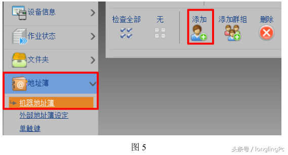 京瓷打印机smb扫描设置教程！