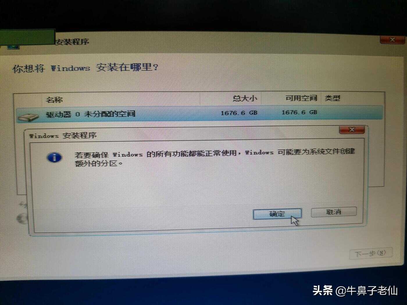 惠普服务器安装windows server2019步骤