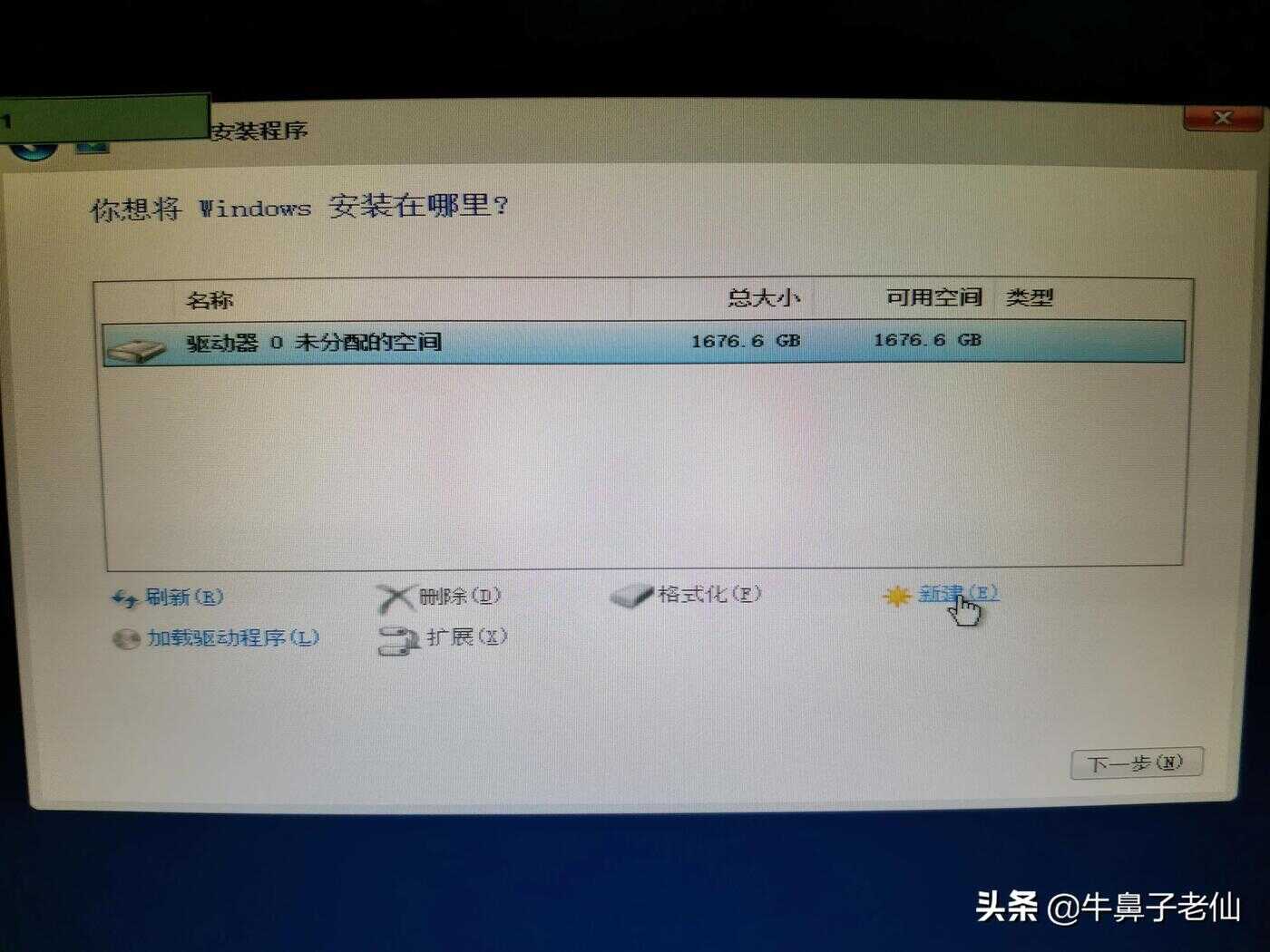 惠普服务器安装windows server2019步骤