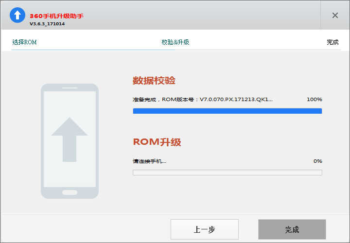 360手机如何刷机 360手机官方刷机教程