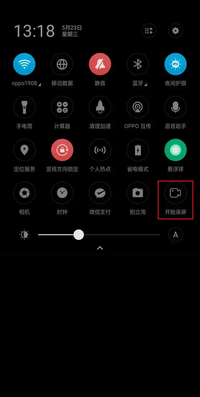 OPPO手机怎么录屏？不知道的报个名，手把手教你