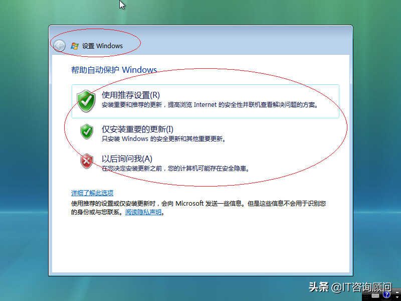 如何安装Windows Vista x64操作系统，用虚拟机试试，顺利完成