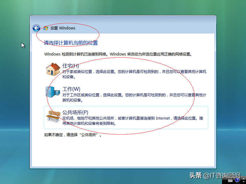 如何安装Windows Vista x64操作系统，用虚拟机试试，顺利完成