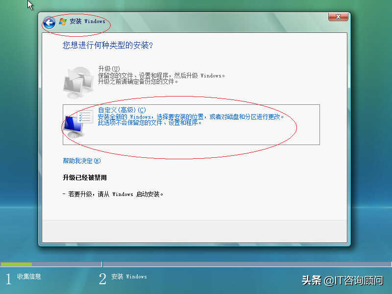 如何安装Windows Vista x64操作系统，用虚拟机试试，顺利完成