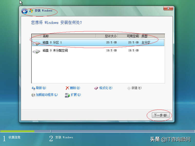 如何安装Windows Vista x64操作系统，用虚拟机试试，顺利完成