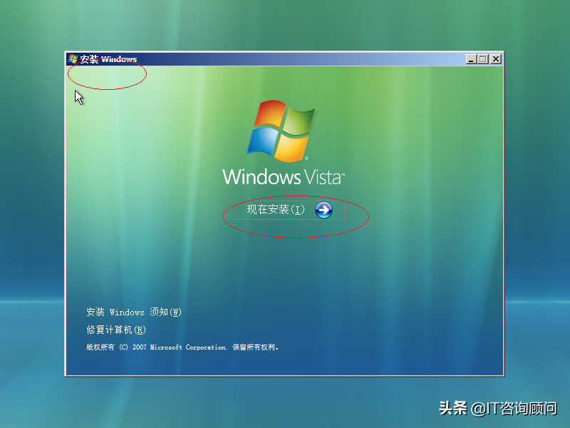 如何安装Windows Vista x64操作系统，用虚拟机试试，顺利完成