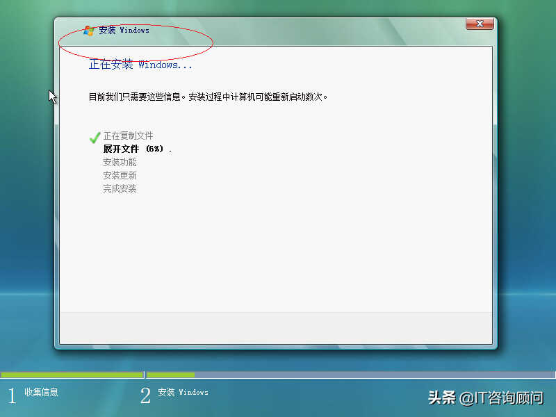 如何安装Windows Vista x64操作系统，用虚拟机试试，顺利完成