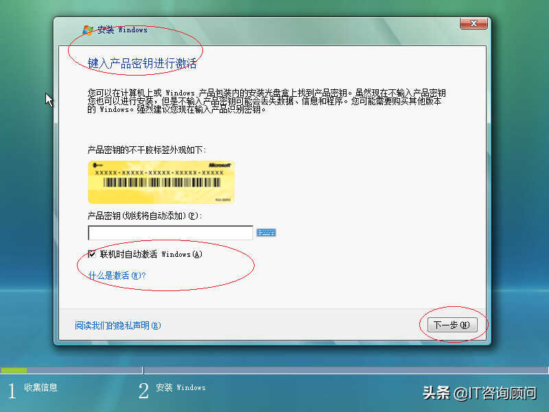 如何安装Windows Vista x64操作系统，用虚拟机试试，顺利完成