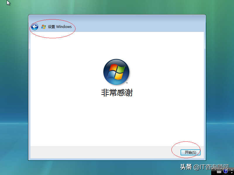 如何安装Windows Vista x64操作系统，用虚拟机试试，顺利完成