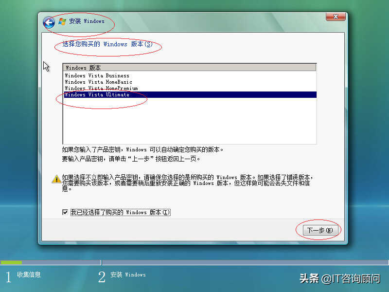 如何安装Windows Vista x64操作系统，用虚拟机试试，顺利完成