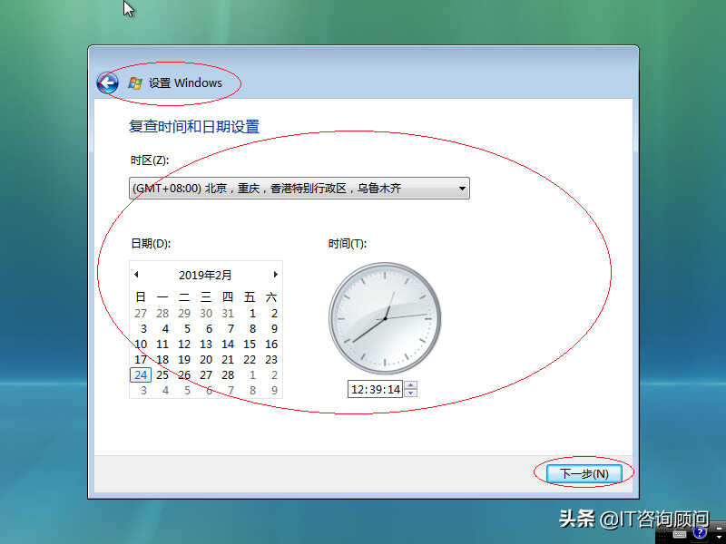 如何安装Windows Vista x64操作系统，用虚拟机试试，顺利完成