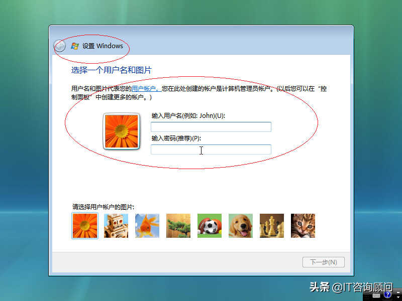 如何安装Windows Vista x64操作系统，用虚拟机试试，顺利完成