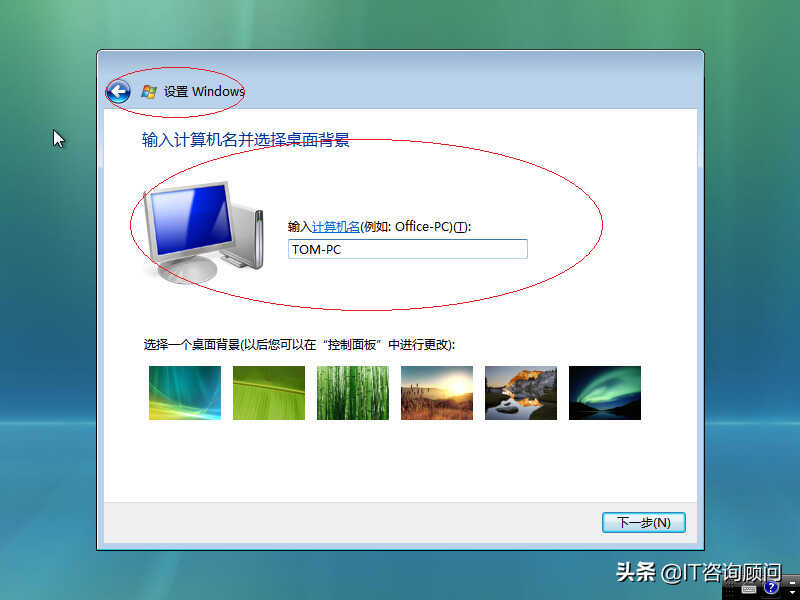 如何安装Windows Vista x64操作系统，用虚拟机试试，顺利完成