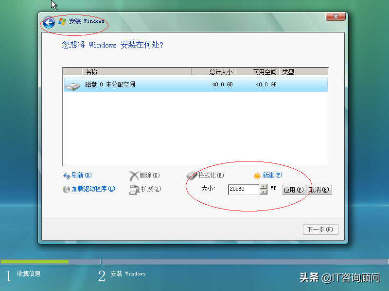 如何安装Windows Vista x64操作系统，用虚拟机试试，顺利完成