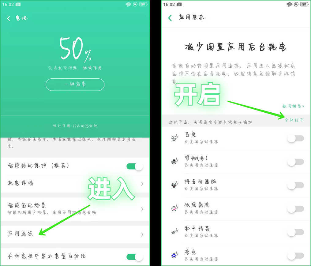 OPPO手机隐藏6个超实用的小技巧，你知道吗？