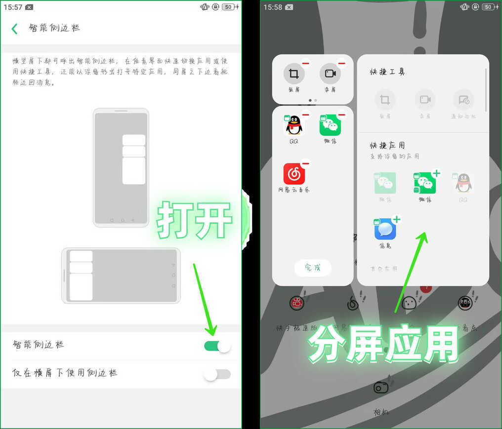 OPPO手机隐藏6个超实用的小技巧，你知道吗？