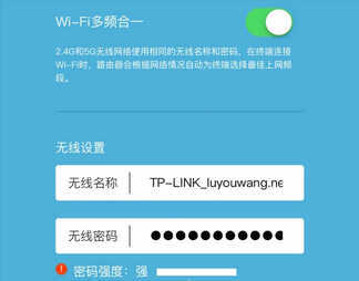 Tp-link无线路由器怎么设置？新版TPLINK手机设置教程