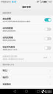 传承P9基因的亲民机 华为G9青春版评测