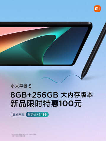 大容量平板性价比之选，小米平板5大容量版本上架