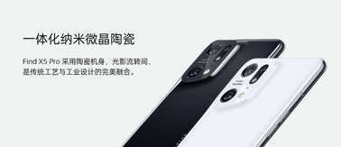 3999元！OPPO Find X5系列发布，全是惊喜...
