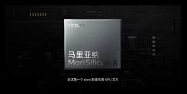 3999元！OPPO Find X5系列发布，全是惊喜...