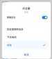 魅族 Flyme 9 上手：“三零”，让体验回归纯粹