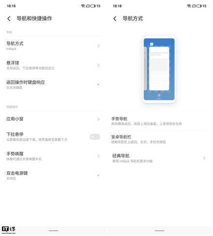 魅族 Flyme 9 上手：“三零”，让体验回归纯粹