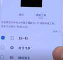 Vivo手机3种隐藏功能，多数人都不知道，但用过的都说好
