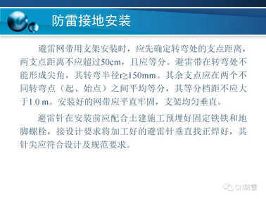 防雷工程 | 防雷接地装置的安装方法详解